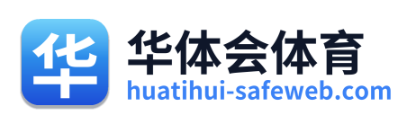 华体会体育